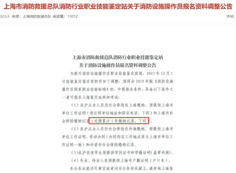 消防設施操作員證16省報考難度升級！湖南地區(qū)考證人員需抓緊