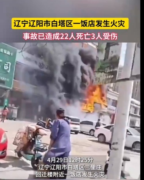 【痛定思痛守平安】五一假期將至，這份消防安全指南請(qǐng)務(wù)必收好！